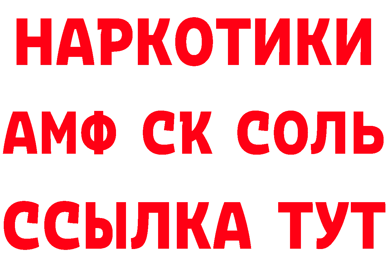 Какие есть наркотики? дарк нет состав Байкальск